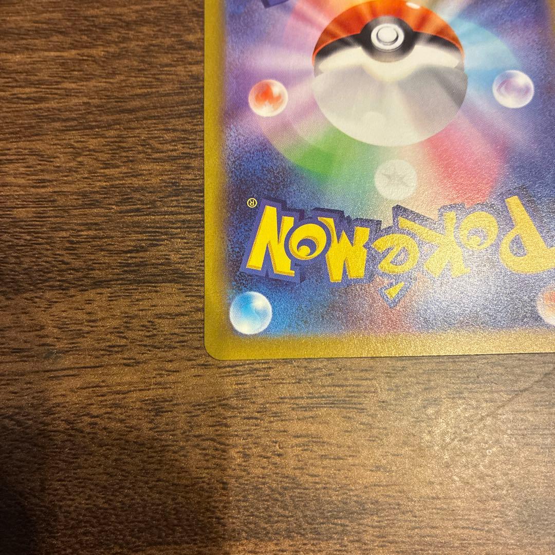 ポケモンカード　リーリエの決心 SAR