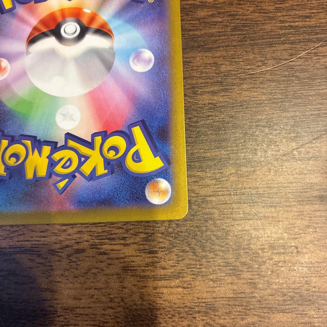 ポケモンカード　リーリエの決心 SAR