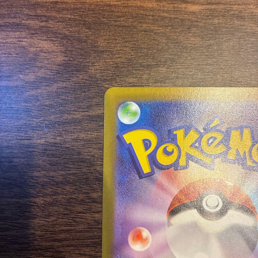 ポケモンカード　リーリエの決心 SAR