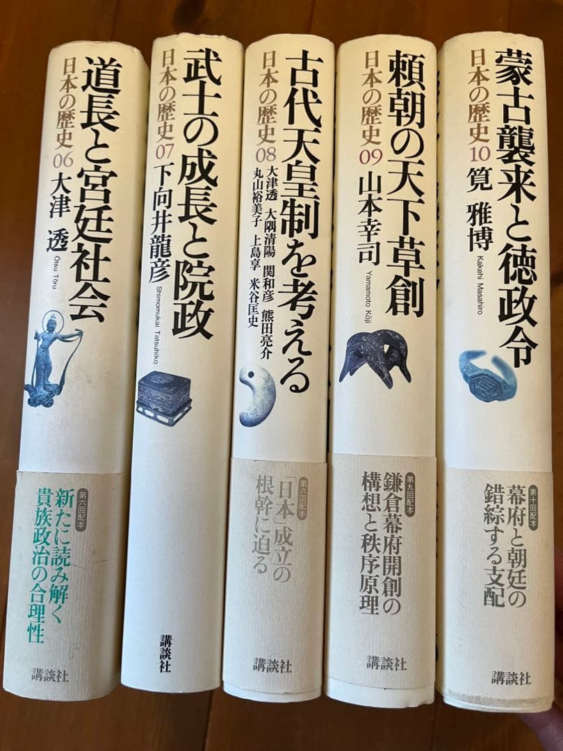 【全26冊　初版本】日本の歴史　講談社