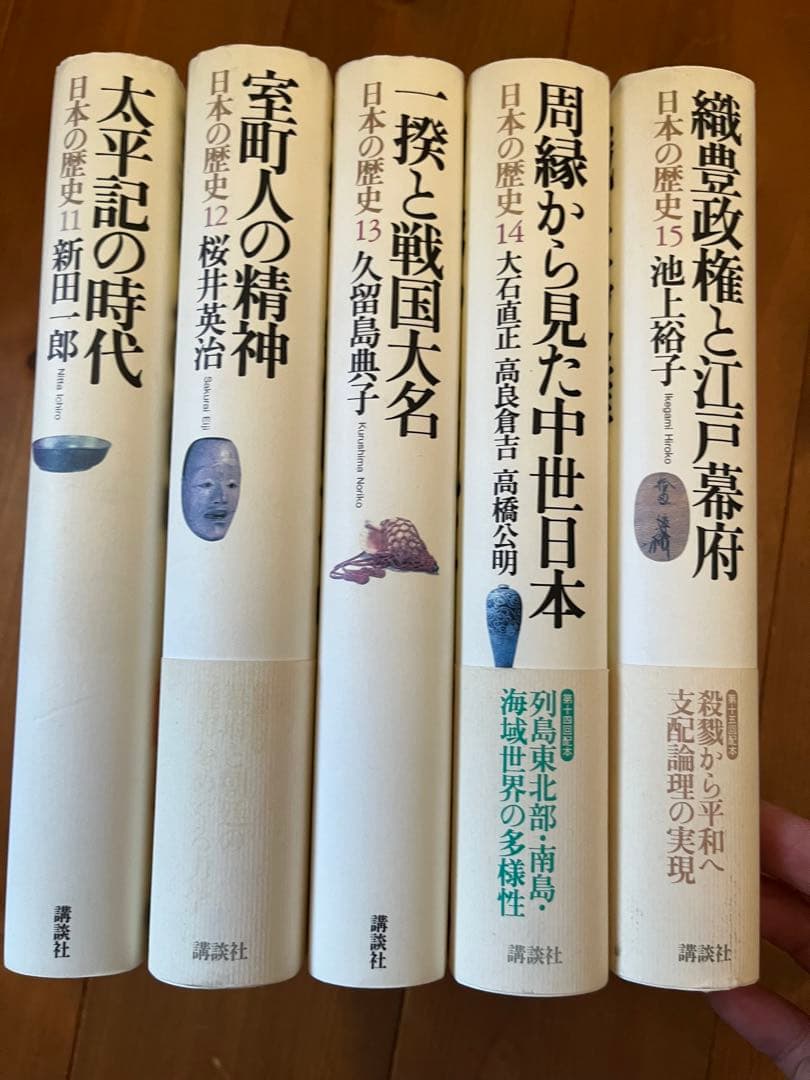 【全26冊　初版本】日本の歴史　講談社