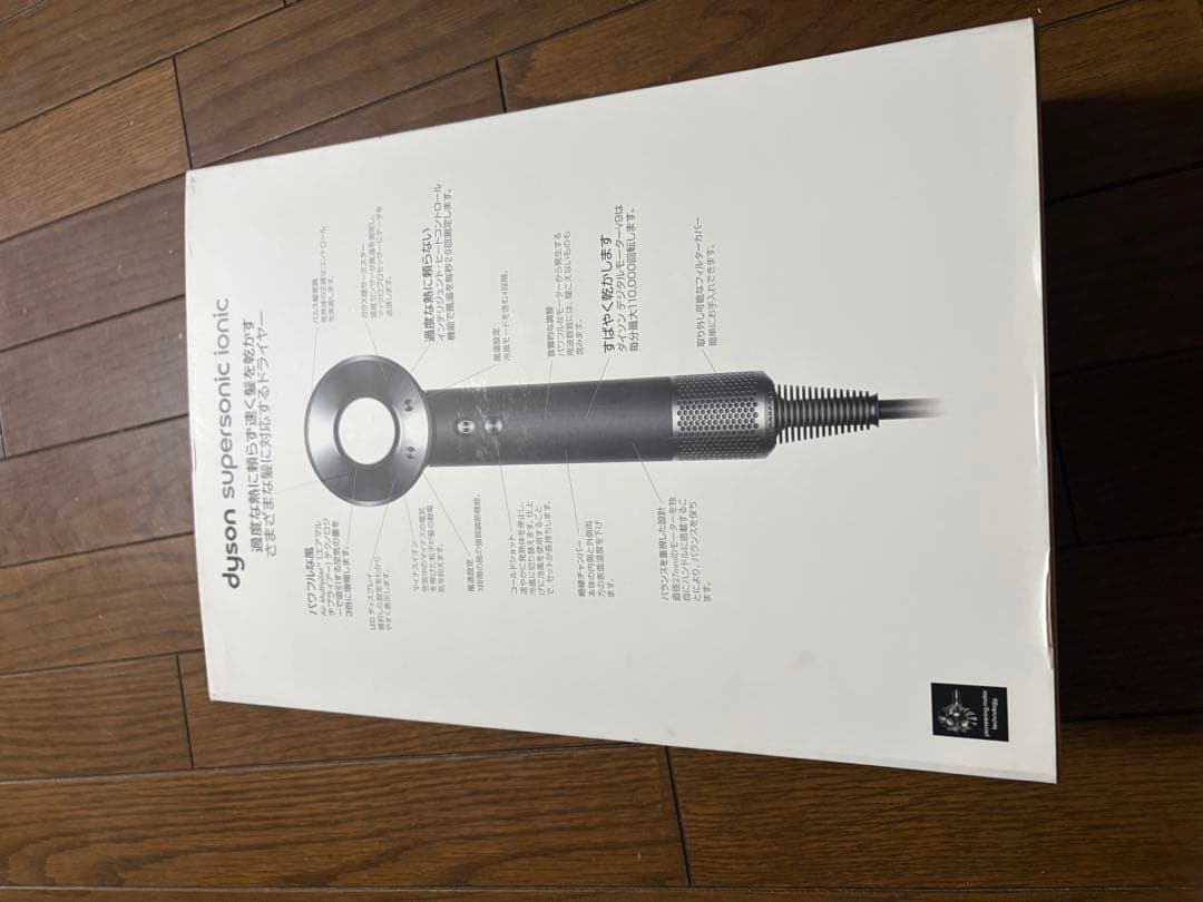 dyson supersonic ionic ドライヤー