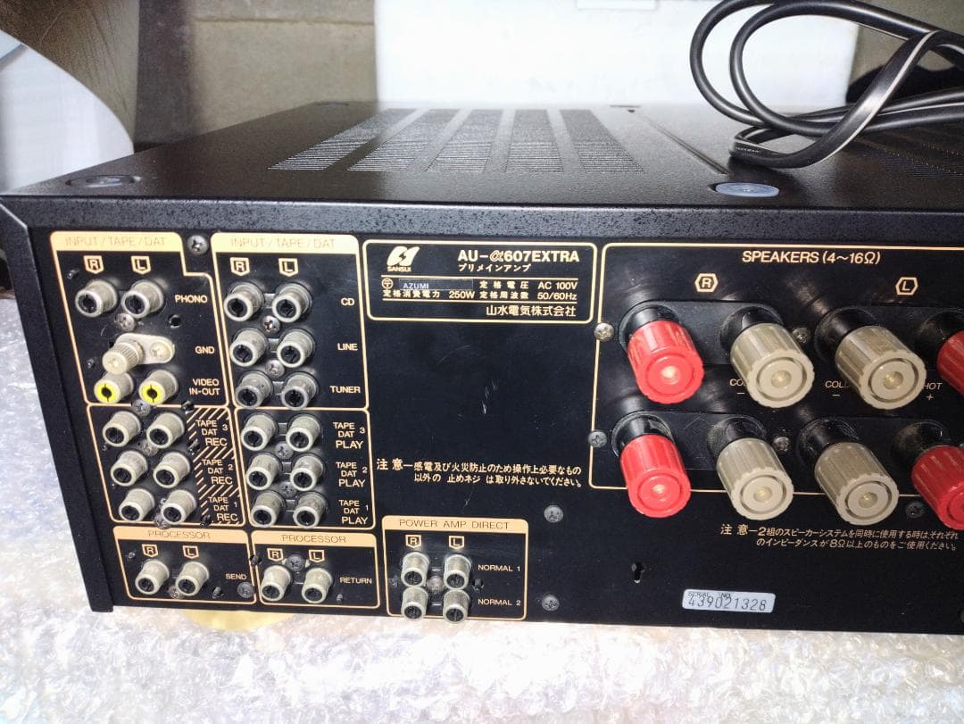 サンスイ　プリメインアンプ　AU-a607 EXTRA