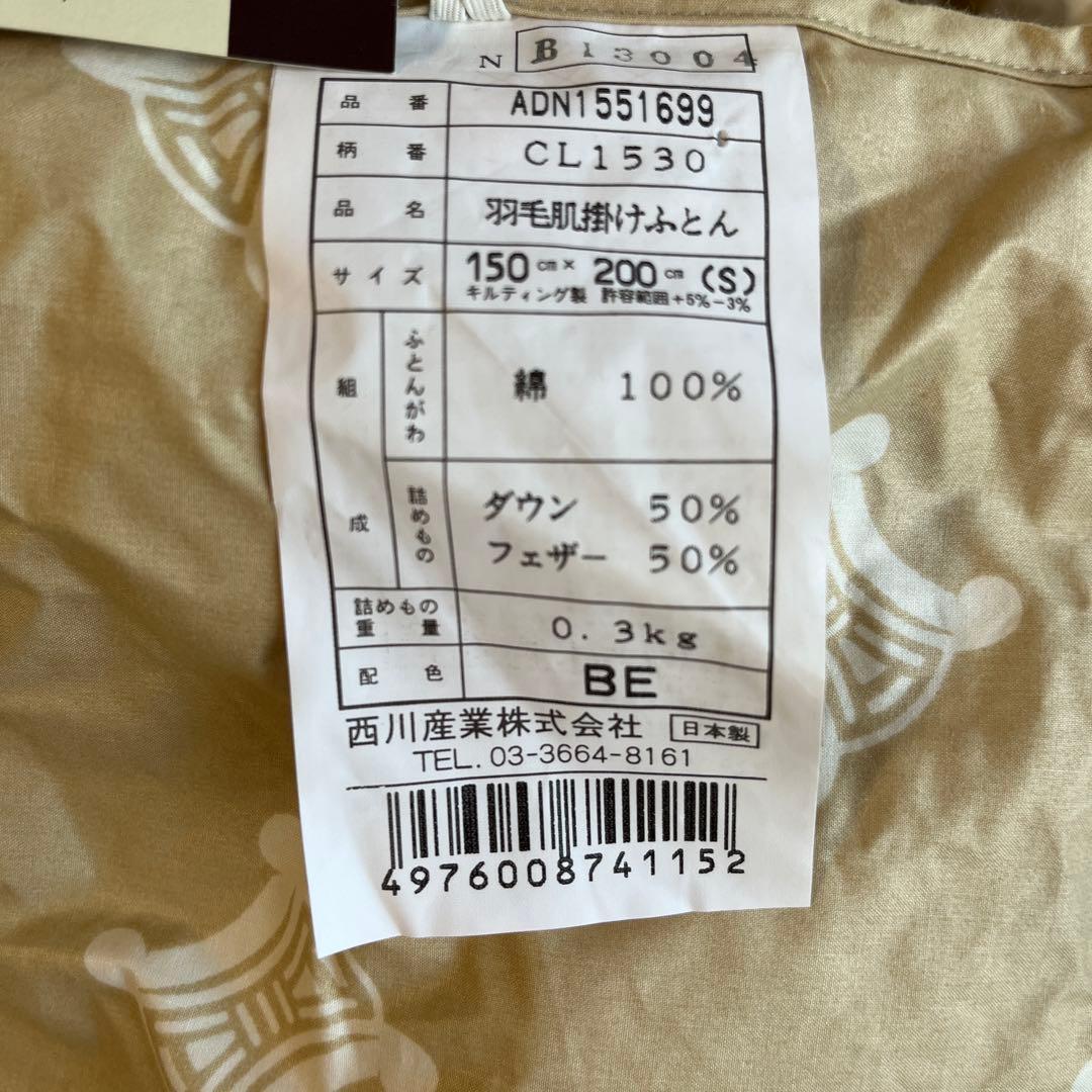 【新品】CELINE セリーヌ マカダム柄 羽毛肌掛けふとん ダウンケット