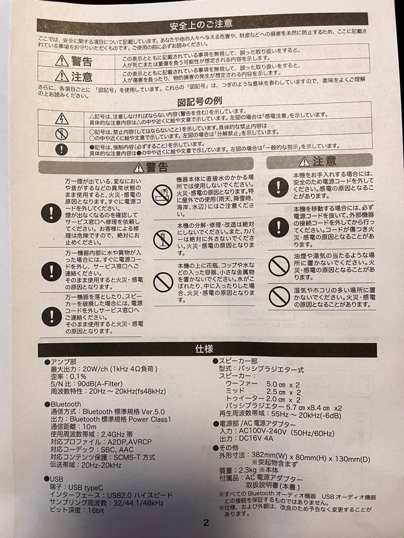 ✨週末セール✨OPSODIS 1 アクティブスピーカー　ブラック　鹿島建設