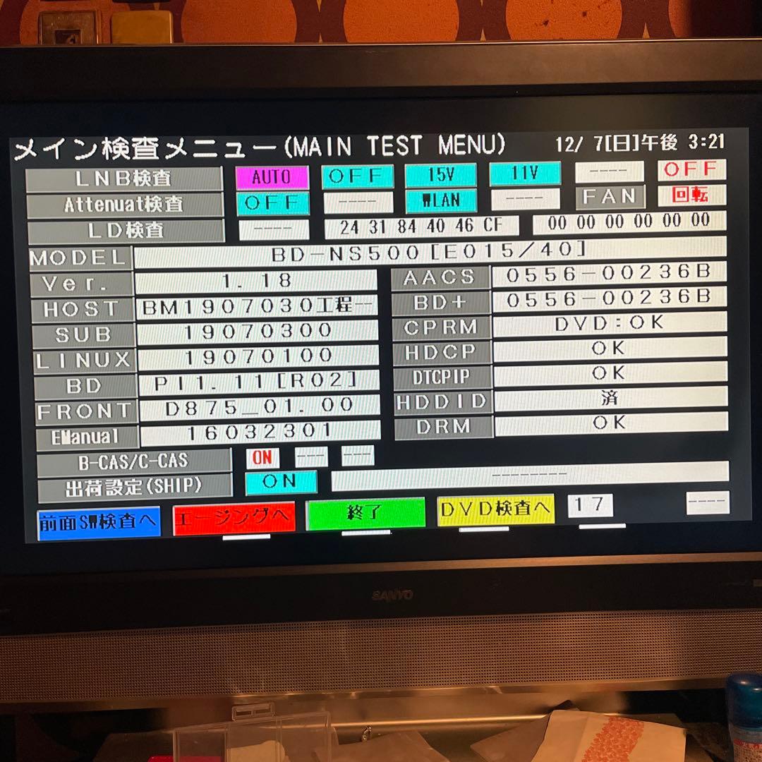 SHARP BD-NS500 12倍録 500GB 新リモ等付フル装備　完動品！