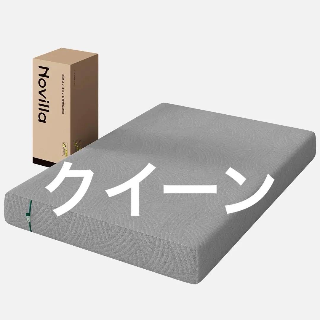 マットレス クイーン やや硬め 厚さ16cm 緑茶成分 3層構造竹炭入り