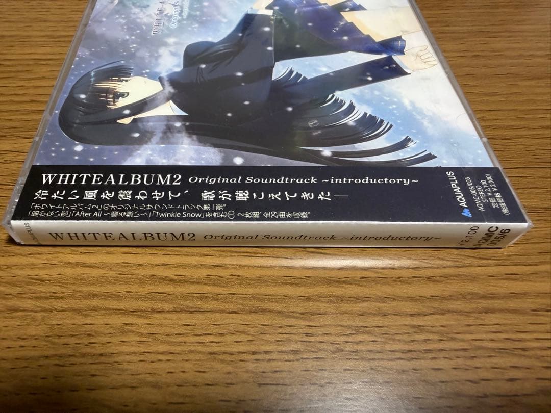 未開封）WHITE ALBUM2 SOUNDTRACK introductory