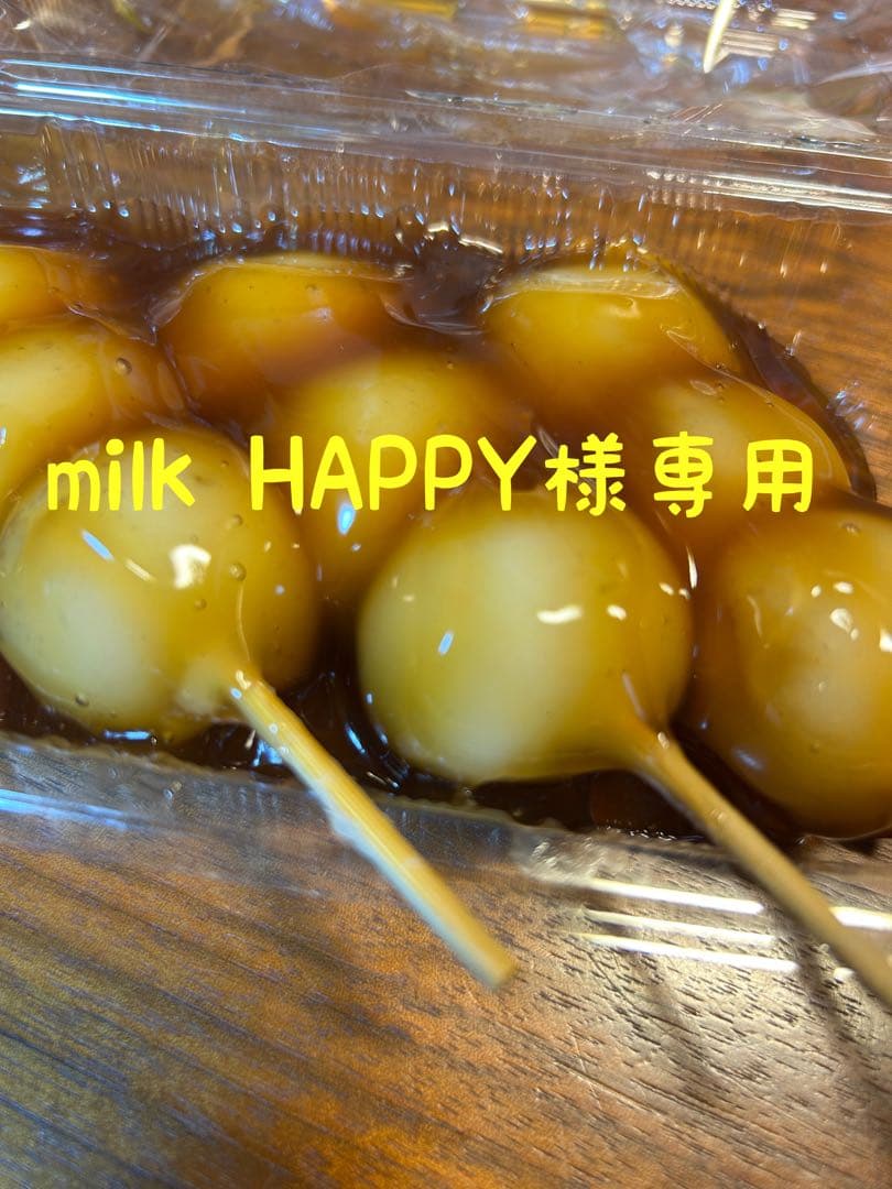 milkHAPPY出品です。
