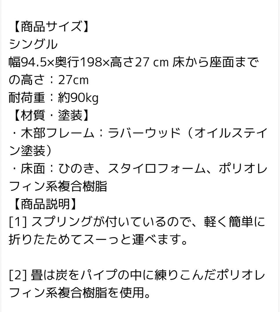 中居木工　折りたたみベッド