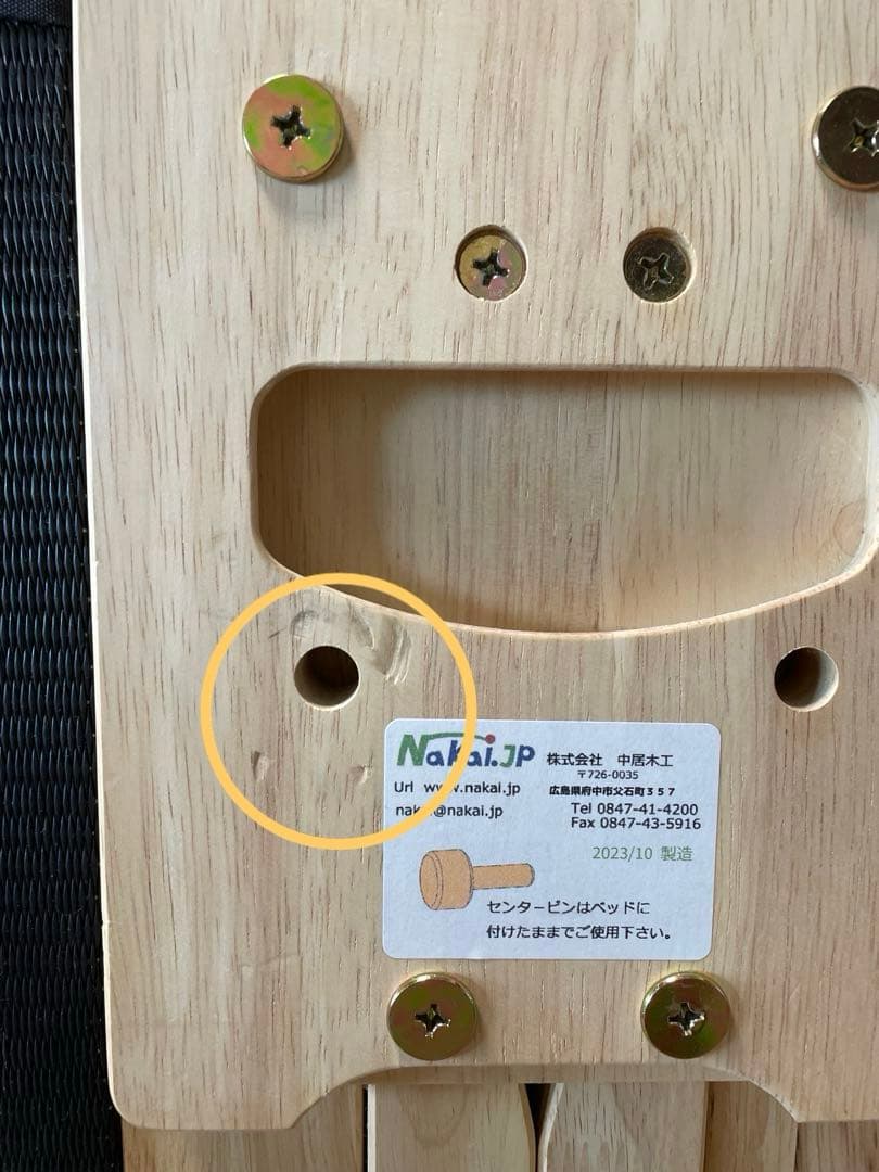 中居木工　折りたたみベッド