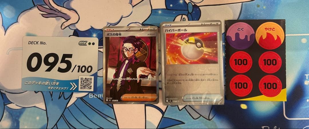 スタートデッキ100 095 ボスの指令 sr カラスバ オールミラーデッキ付き