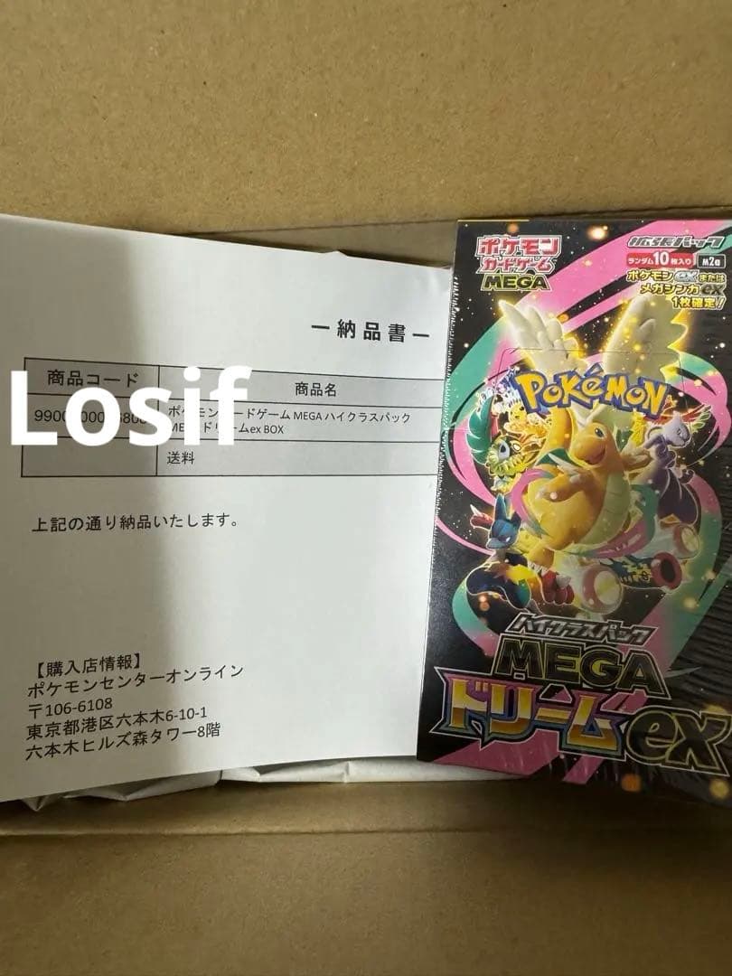 ポケモンカードゲーム MEGAドリームEX ポケセン産　シュリンク付き　BOX