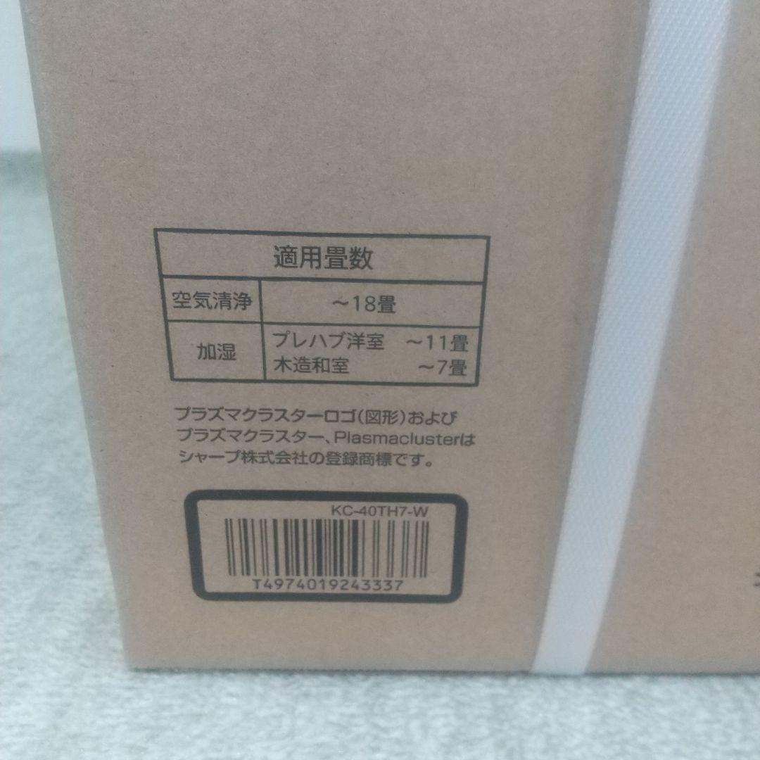 【新品】SHARP KC-40TH7-W 加湿空気清浄機 ホワイト 【未開封】
