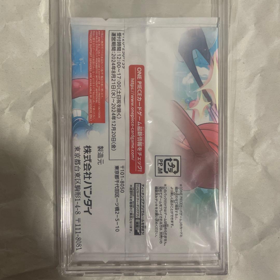 雷音 応募者全員サービス 2点セット