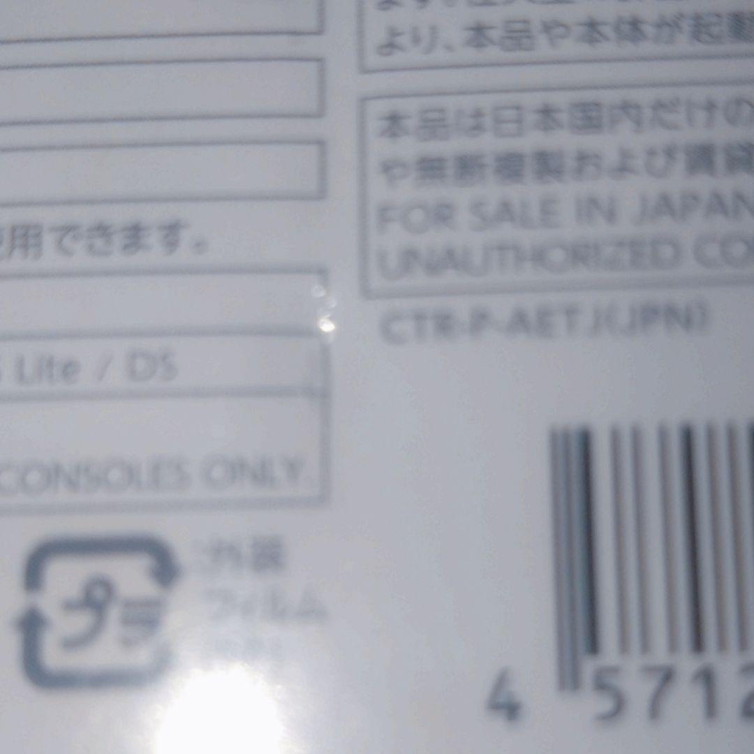 イナズマイレブン 1・2・3!! 円堂守伝説 ソフト 3DS