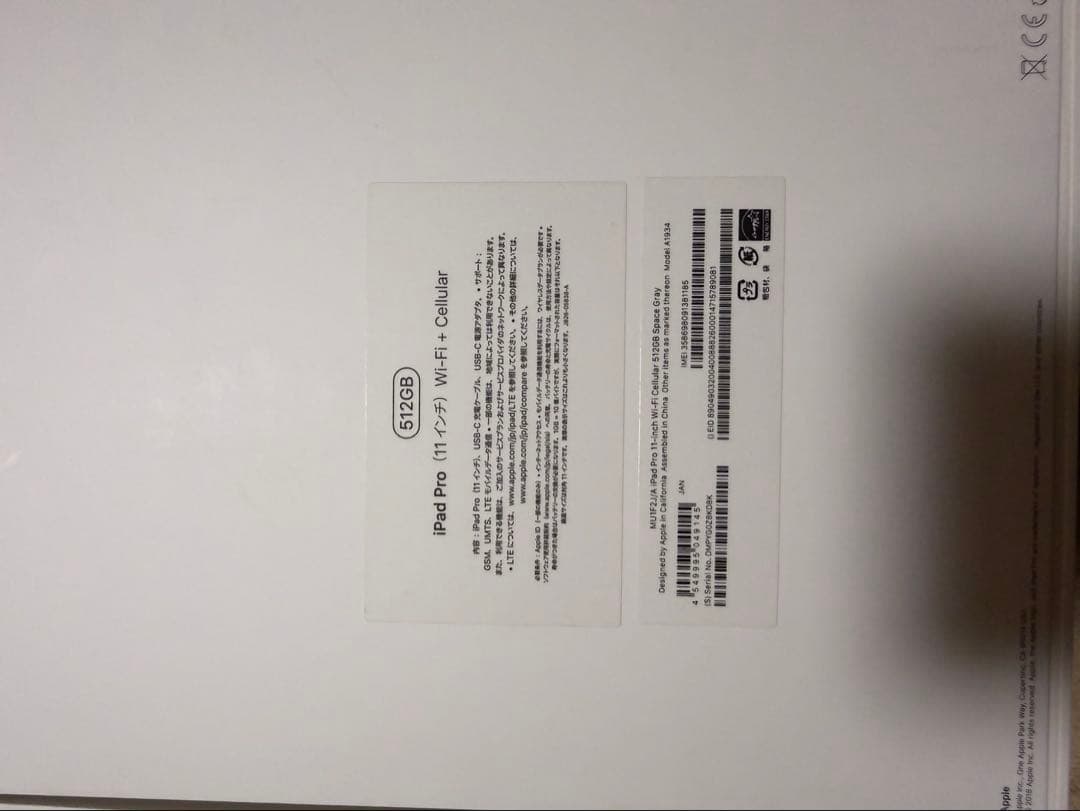 Apple iPad Pro (11インチ)スペースグレー 本体