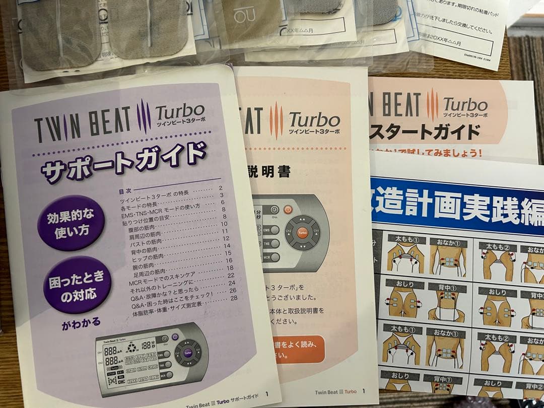 白289ツインビート3ターボ EMS マイクロカレント 電子運動器 美容器 本体