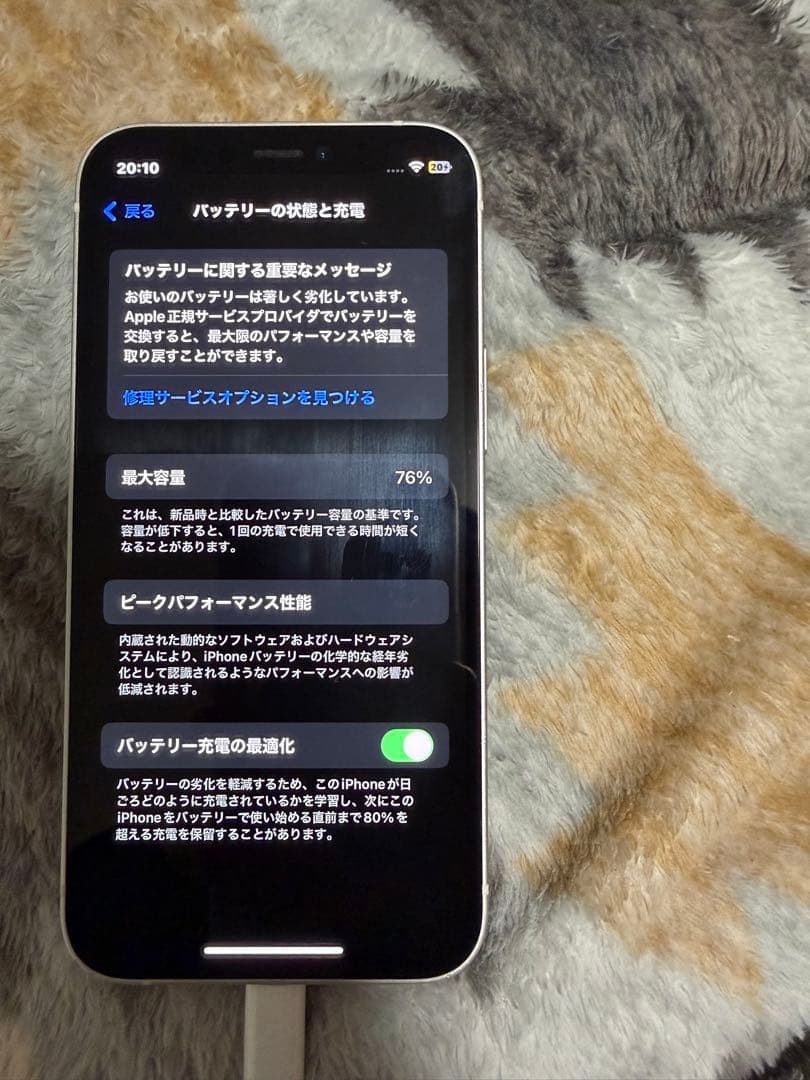 m*様 Apple iPhone 12 mini 64GB ホワイト 本体