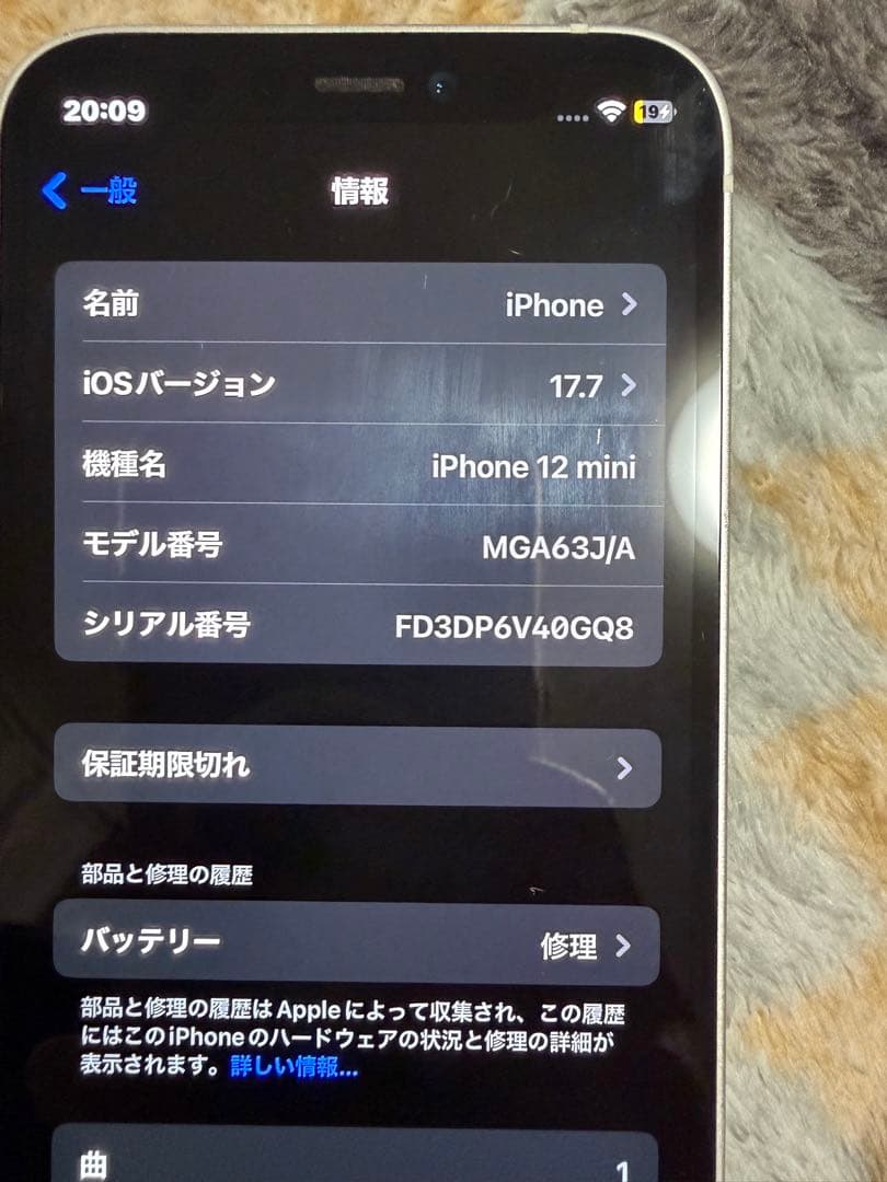 m*様 Apple iPhone 12 mini 64GB ホワイト 本体