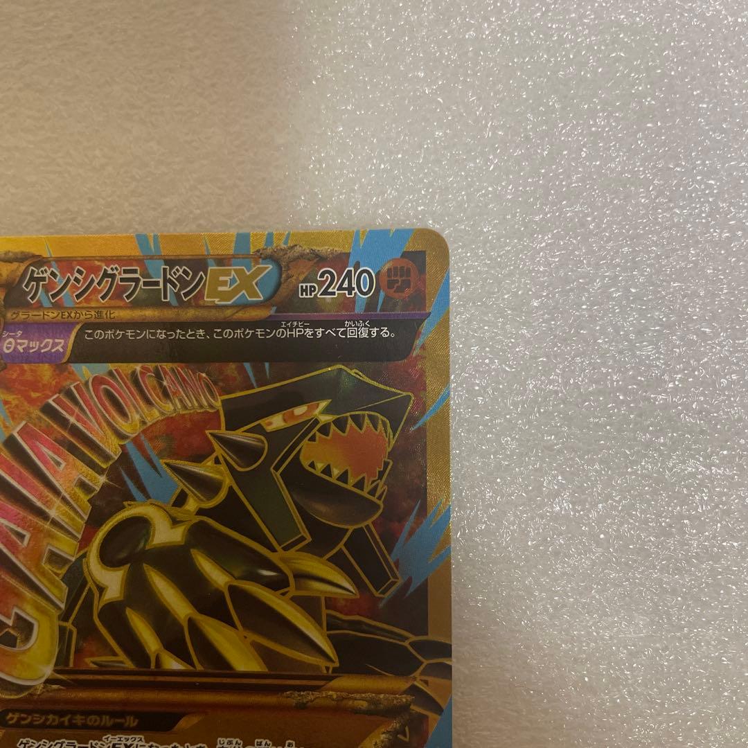 ゲンシグラードンEX 094/081 UR