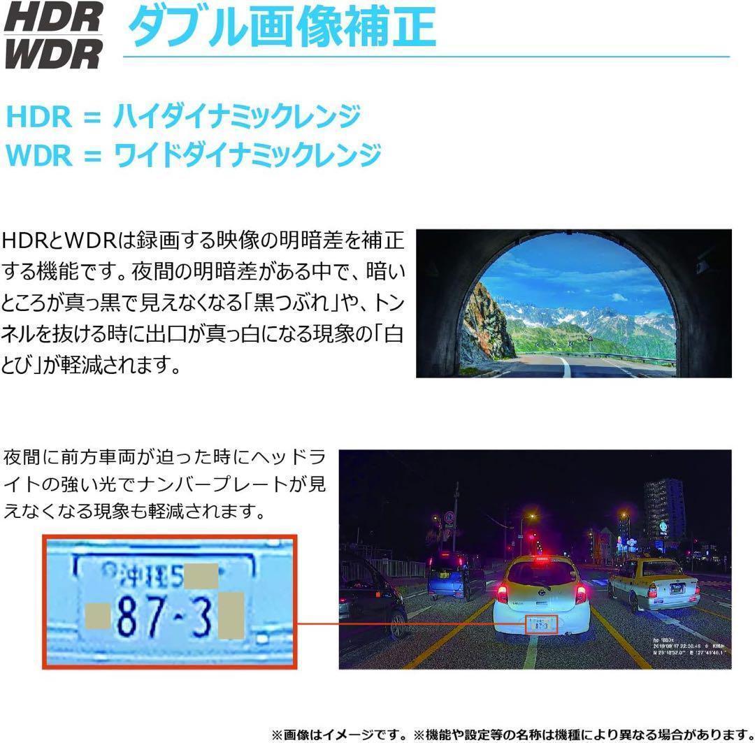 ドライブレコーダー 前後2カメラ Wi-fi機能 Starvisセンサー 高画質