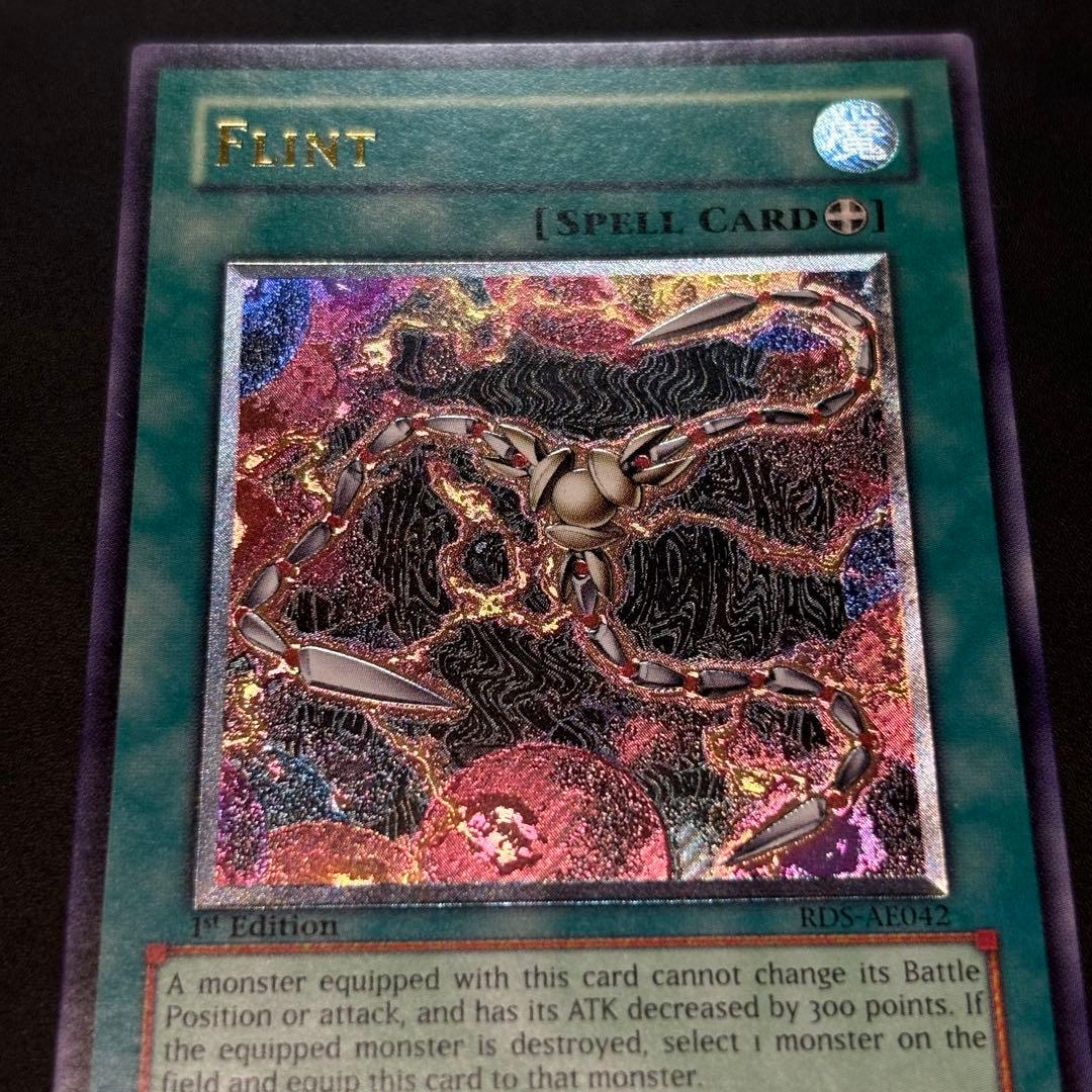 遊戯王 フリント　旧アジア版　レリーフ