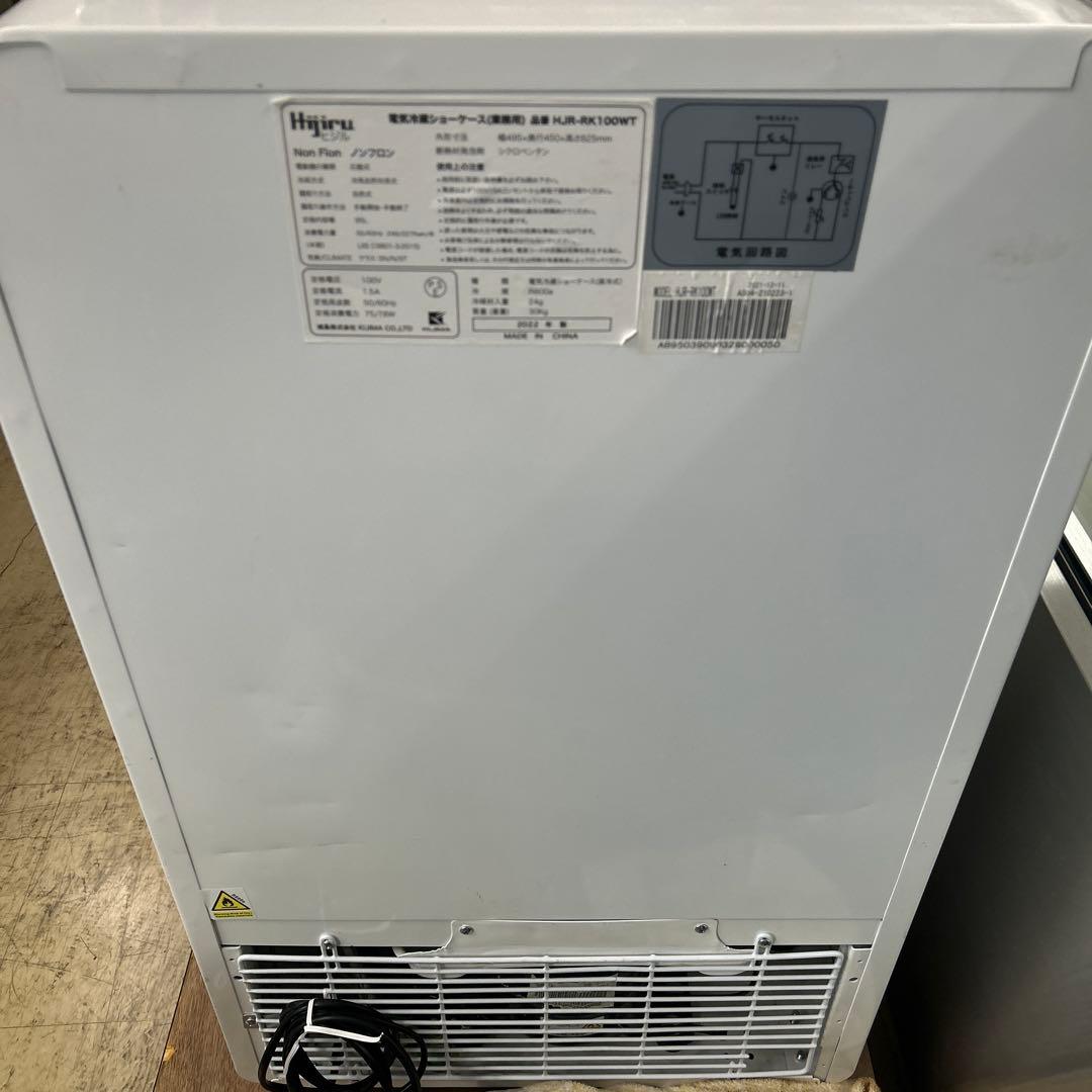 6555 2022年製 Hijiru 冷蔵ショーケース HJR-RK100WT