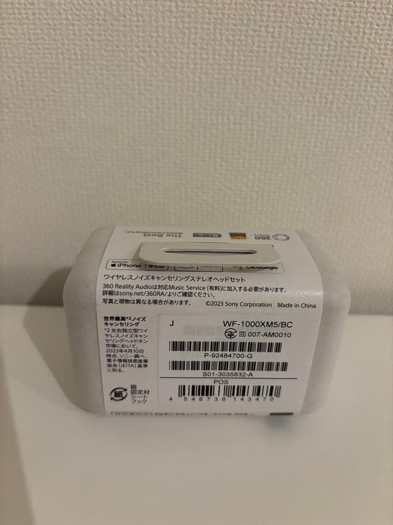 SONY WF-1000XM5 ワイヤレスイヤホン　新品未開封