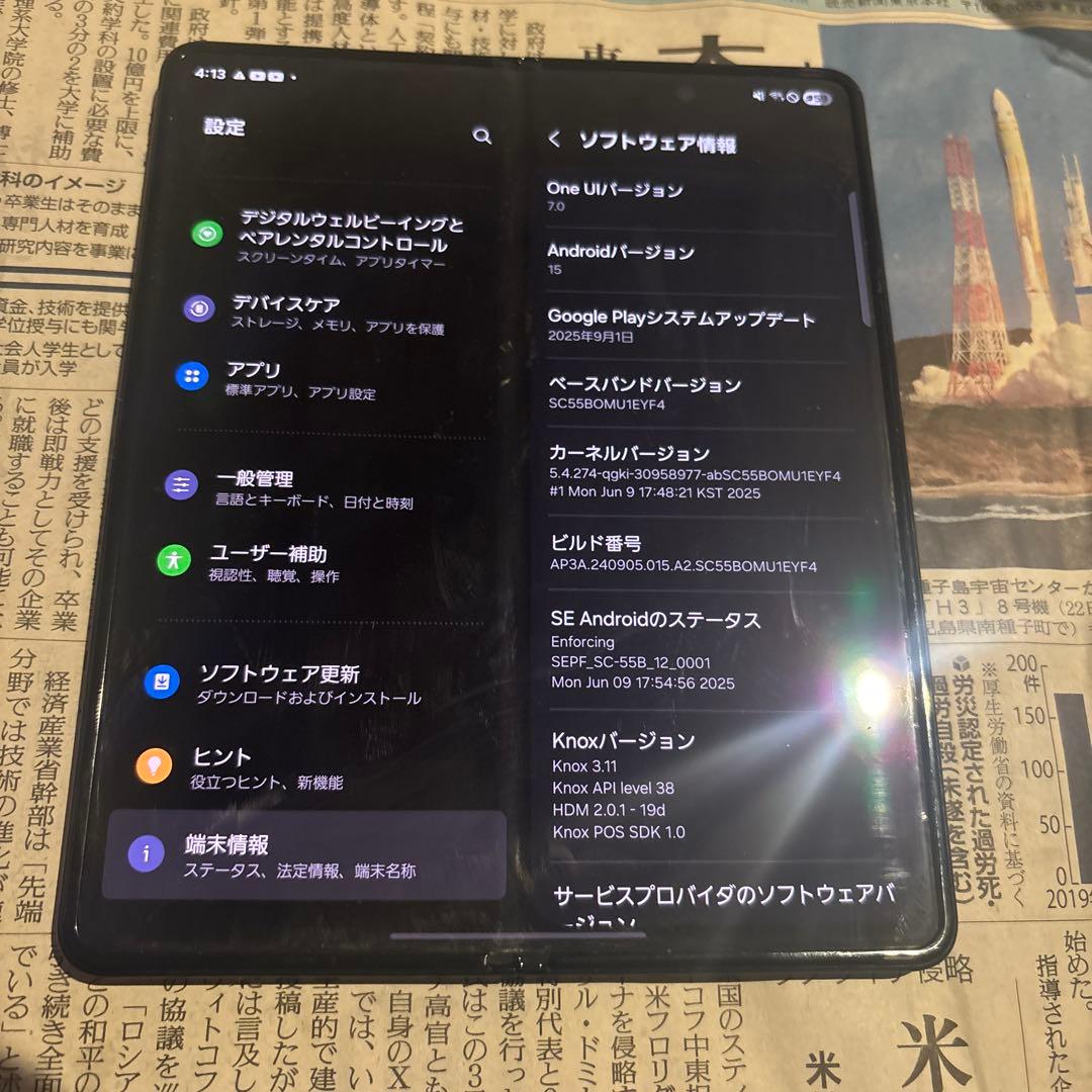 r*s様 GALAXY fold 3