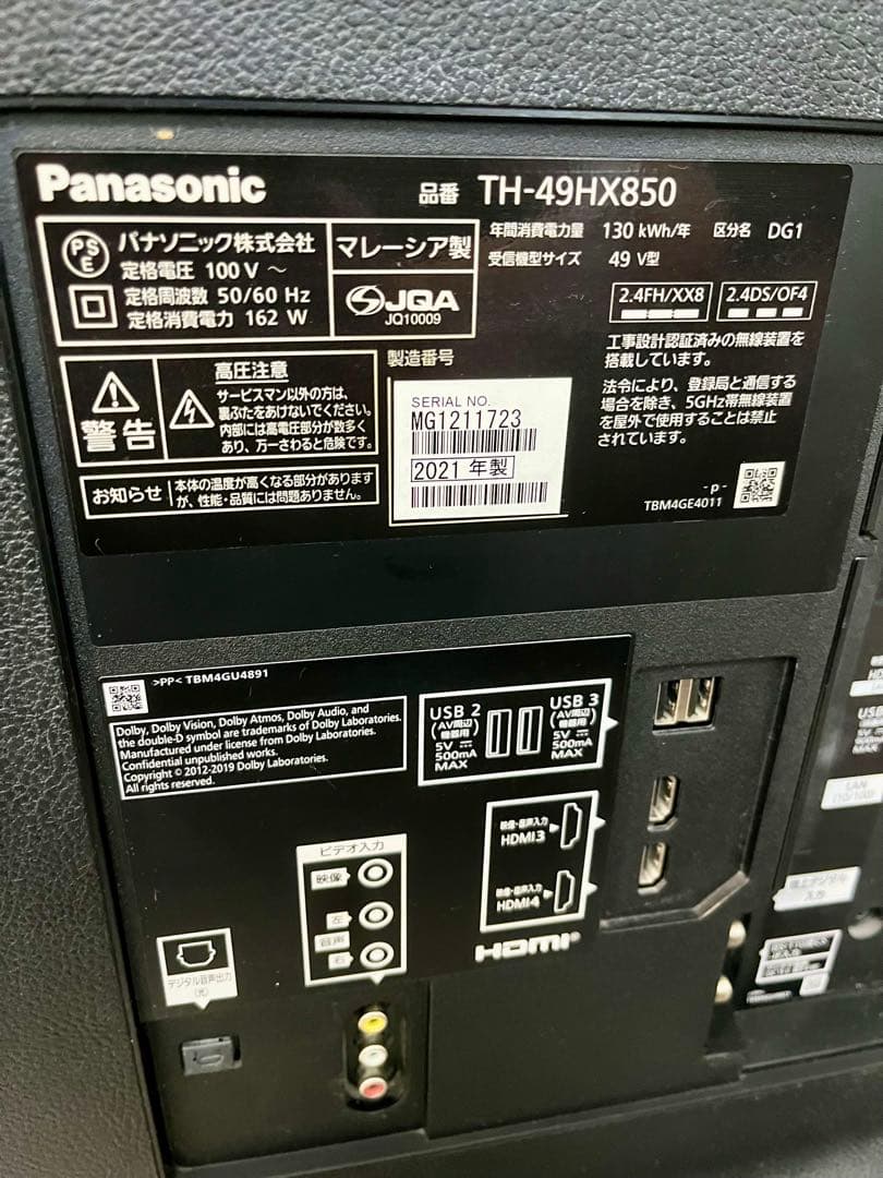 パナソニック49V型4K液晶テレビ VIERA TH49HX850 スタンド欠品