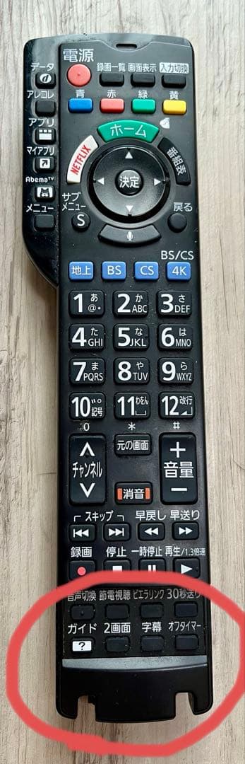 パナソニック49V型4K液晶テレビ VIERA TH49HX850 スタンド欠品