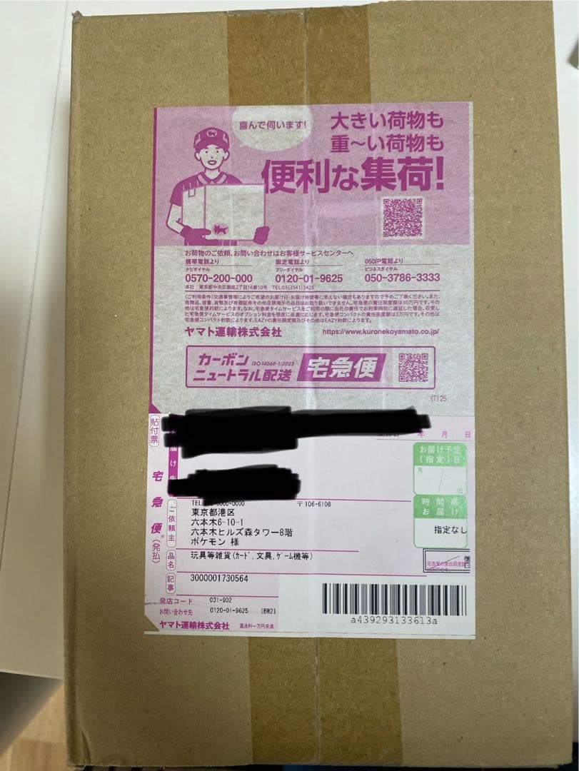 ポケモンカードゲーム ポケセン産　ポケモンセンタートウホク　未開封品