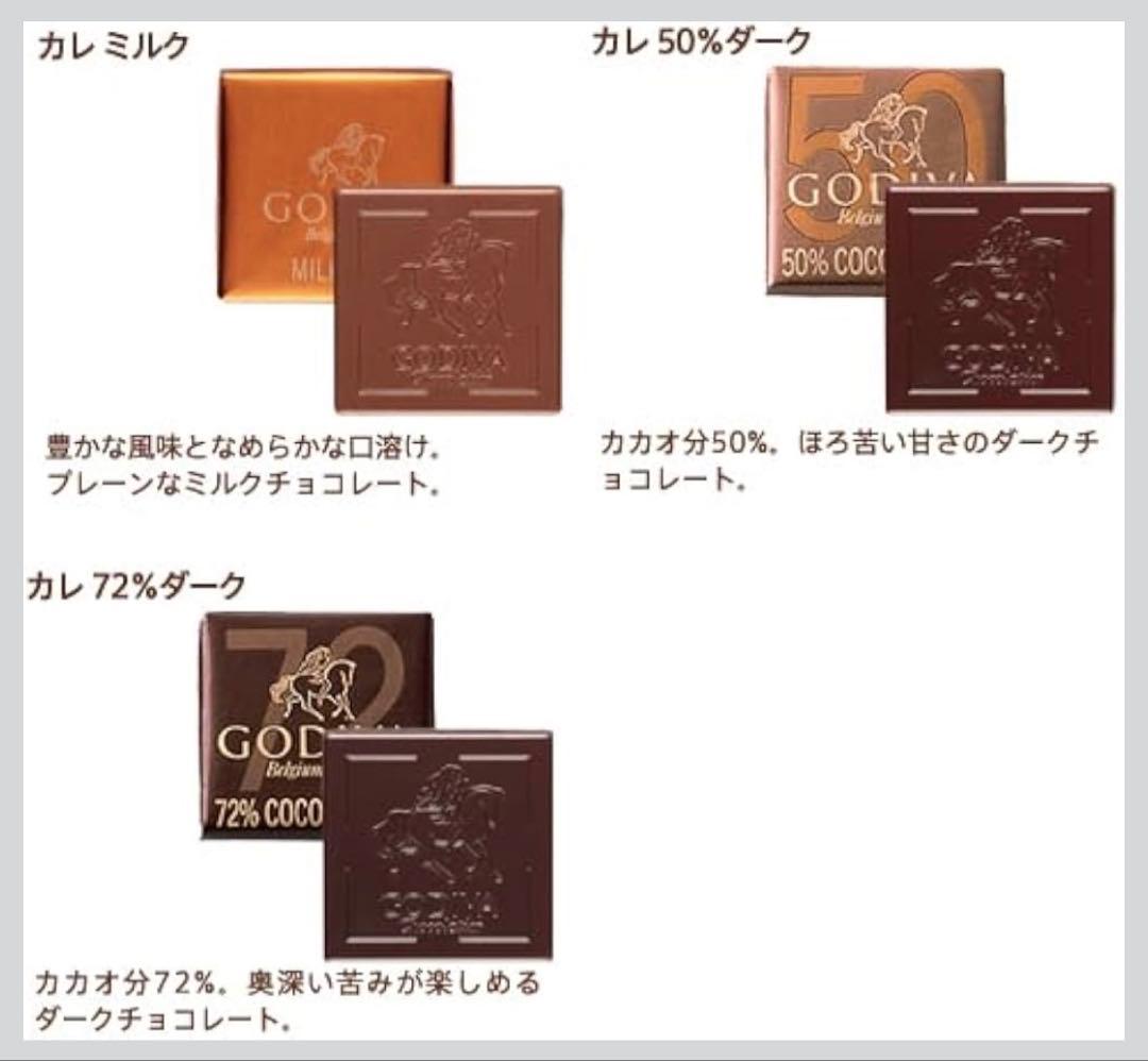 即日発送【ゴディバ】グランプラス　59粒入り　賞味期限2026.4.20