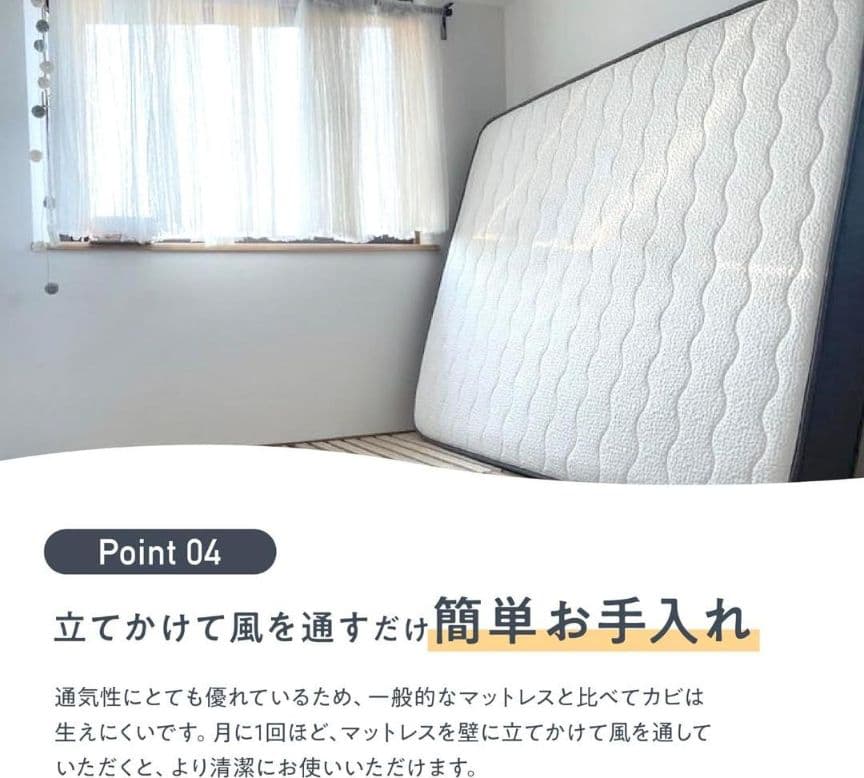 【新品・未開封】NELL マットレス クイーンサイズ 高密度コイル 防菌 防臭