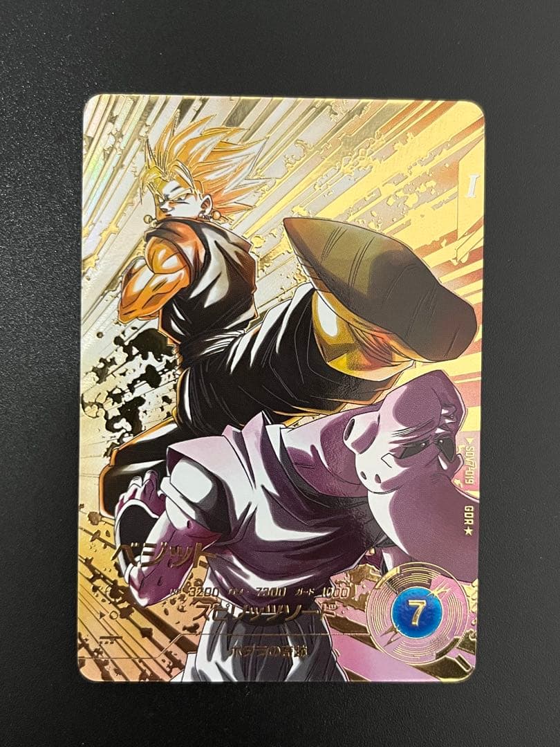 ドラゴンボール スーパーダイバーズ SDV7-019 GDR ベジット パラレル