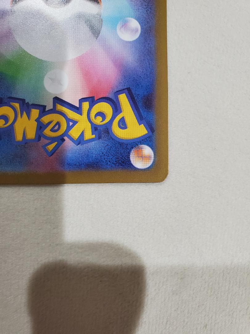 テレパス超エネルギー エラーカード ポケモンカード