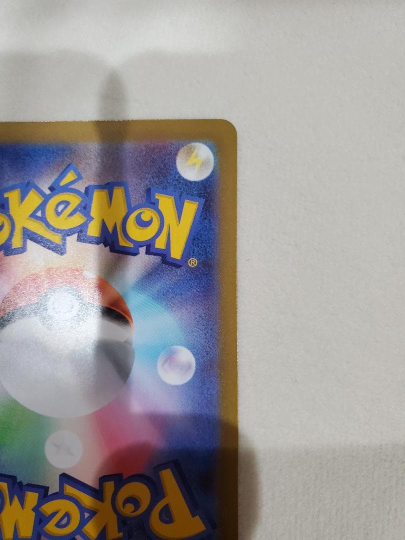 テレパス超エネルギー エラーカード ポケモンカード