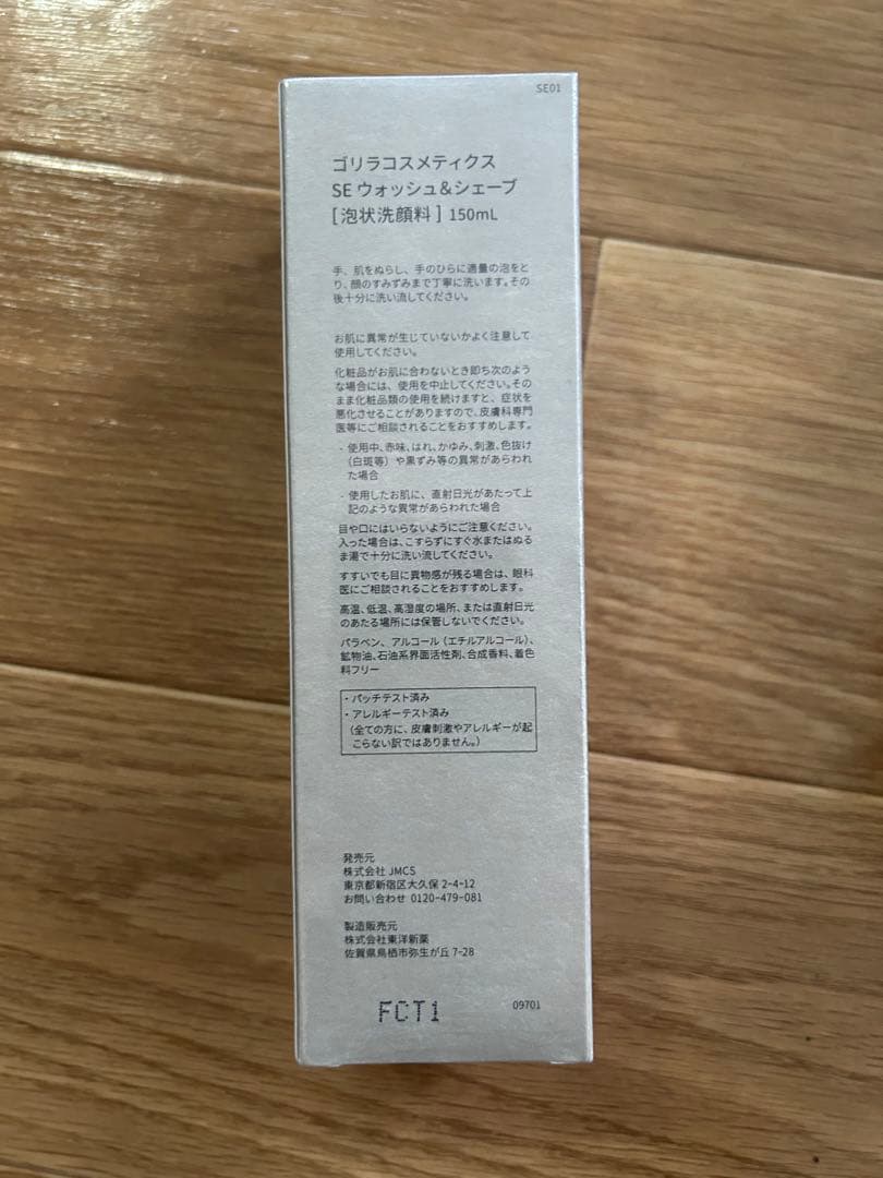 【新品未使用・即購入可】ゴリラクリニック スキンケア7点セット【バラ売り不可】