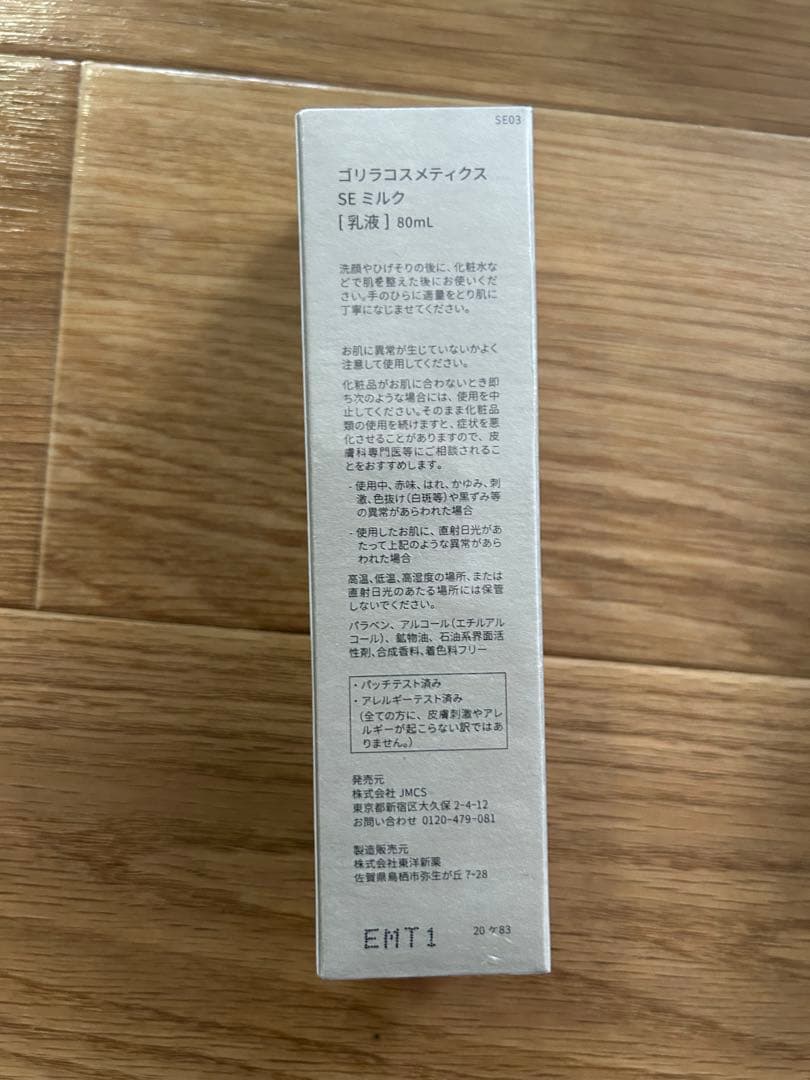 【新品未使用・即購入可】ゴリラクリニック スキンケア7点セット【バラ売り不可】