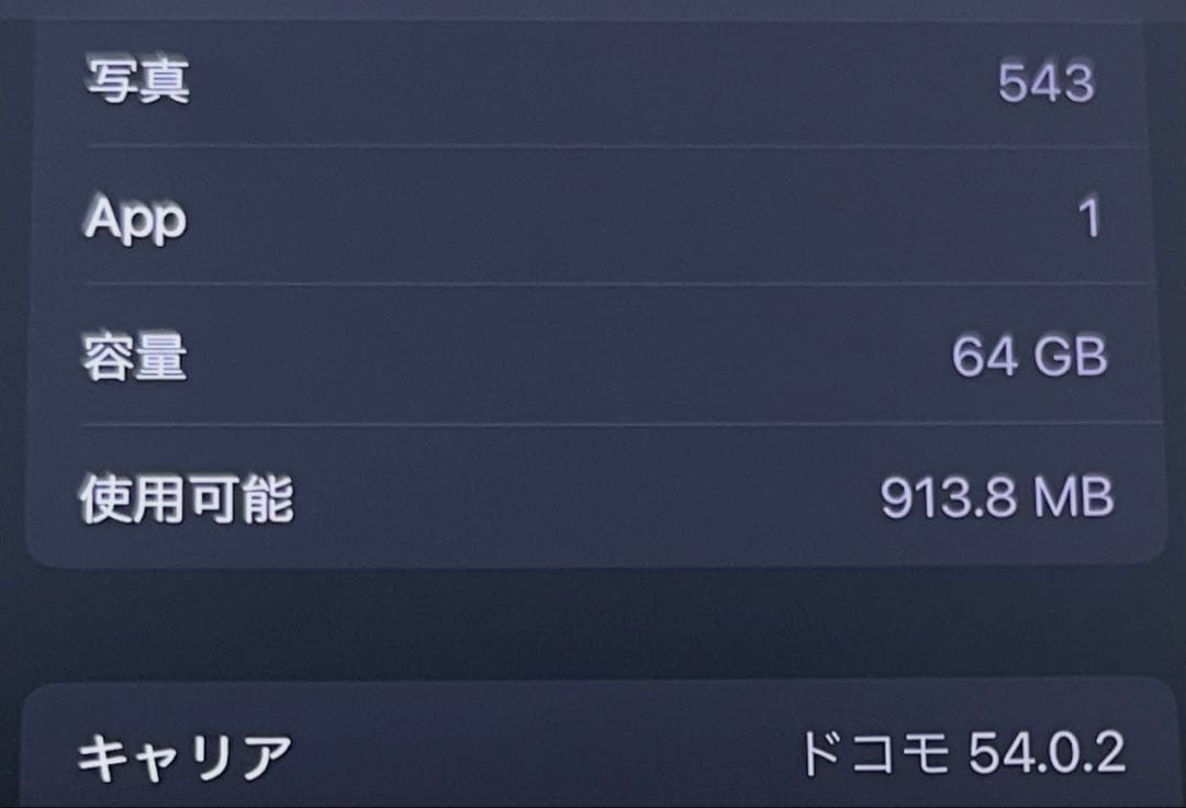 iPhone X 64GB スペースグレイ