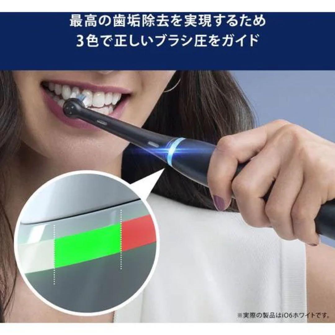 Oral-B io 6 【展示品として使用】