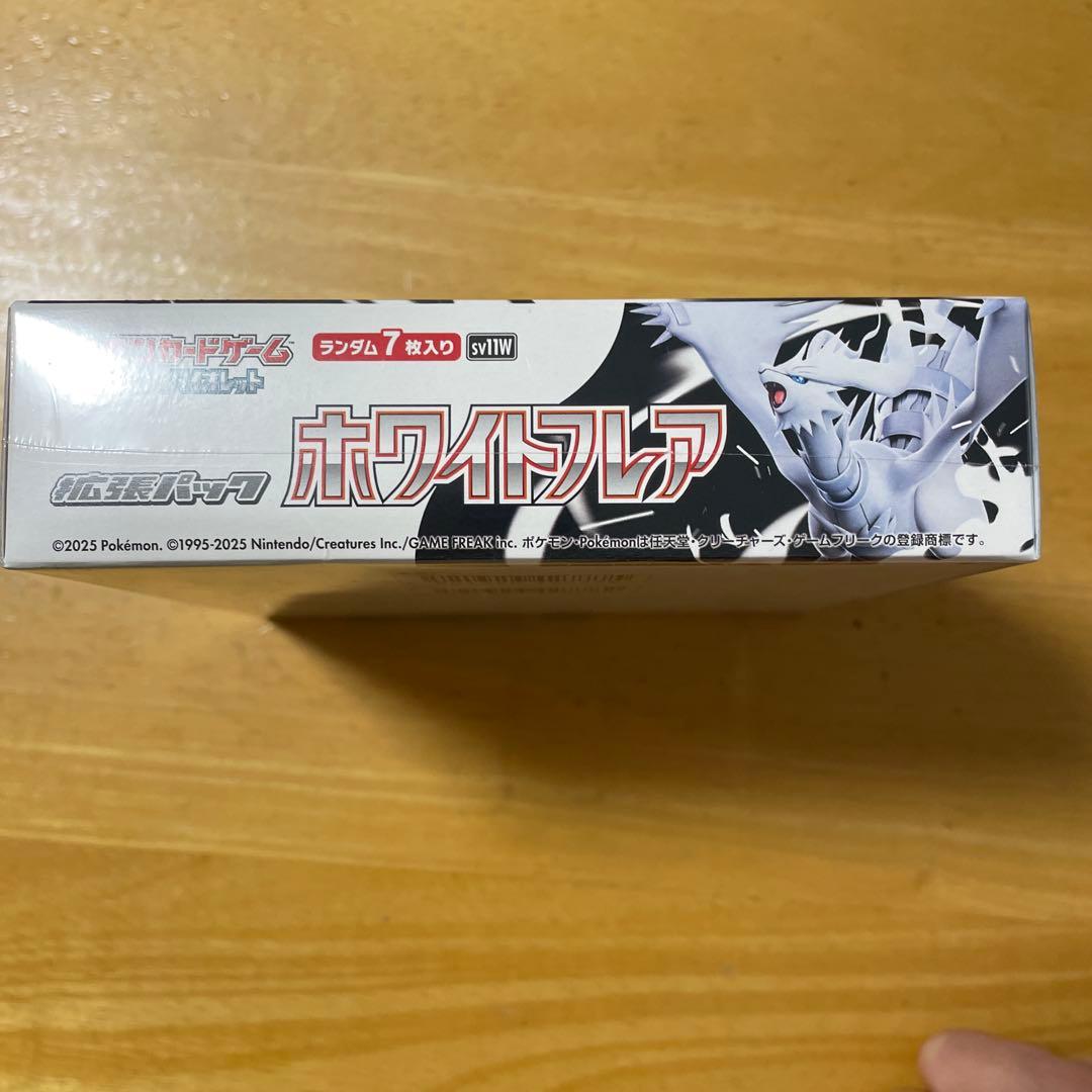 ポケモンカードゲーム ホワイトフレア【シュリンク付き】
