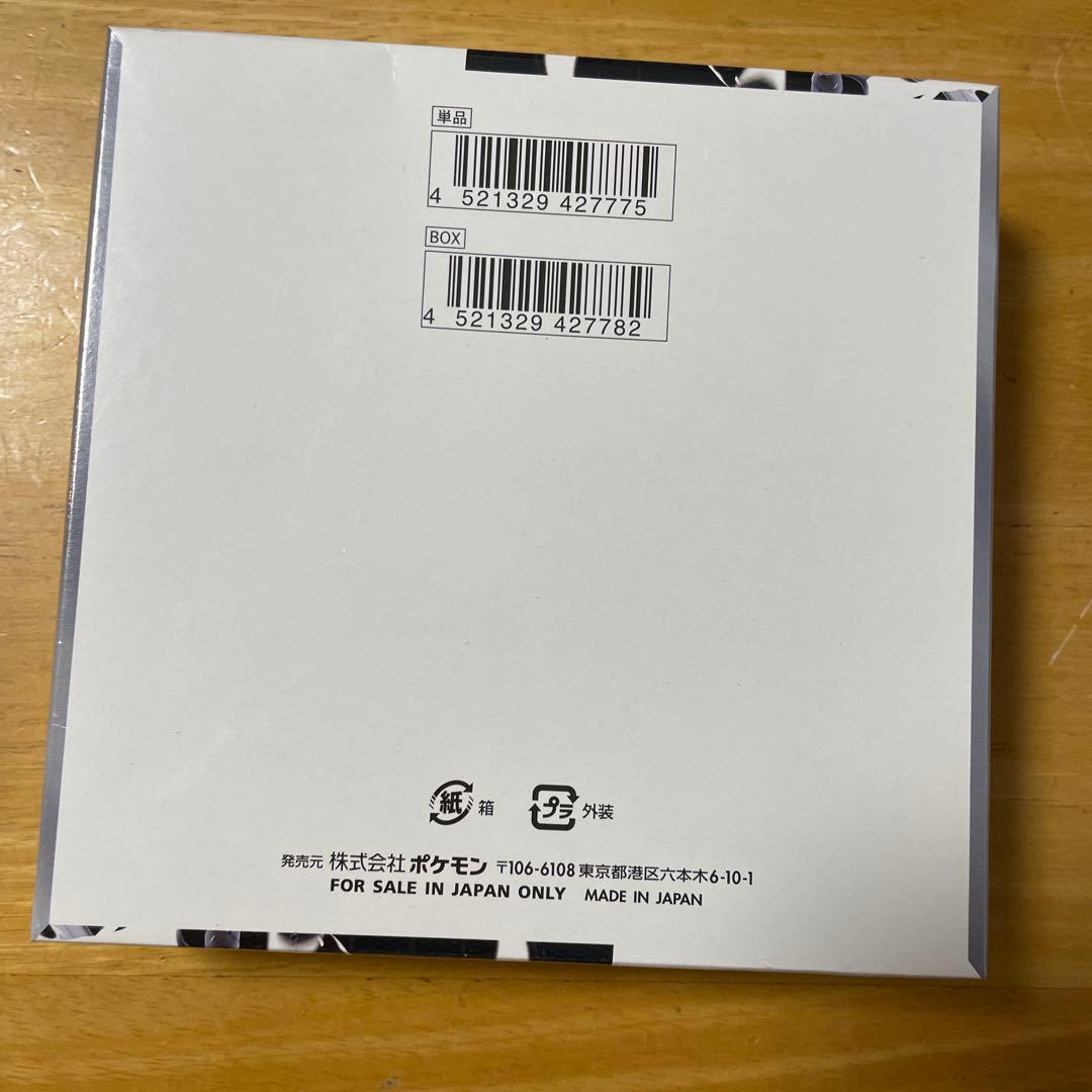 ポケモンカードゲーム ホワイトフレア【シュリンク付き】