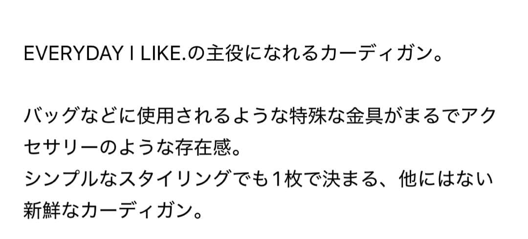 【週末限定SALE】Rpritカーディガン　ブラック