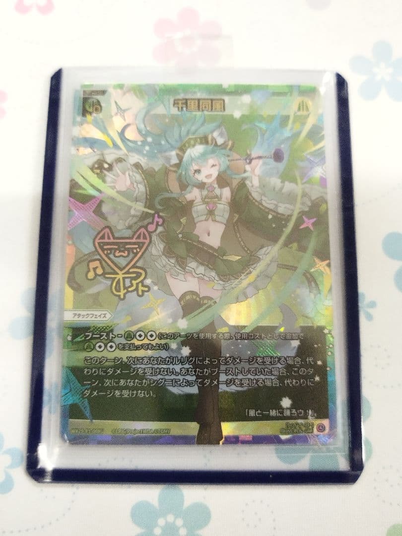 WIXOSS　千里同風　UAR　アト　サイン