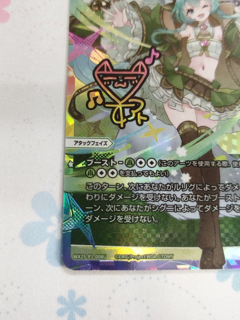 WIXOSS　千里同風　UAR　アト　サイン