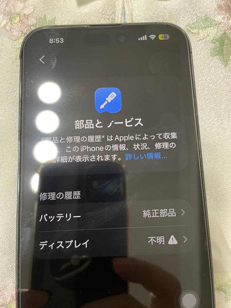 Z*y様 【訳あり】iPhone 14 Pro MAX スペースブラック 256