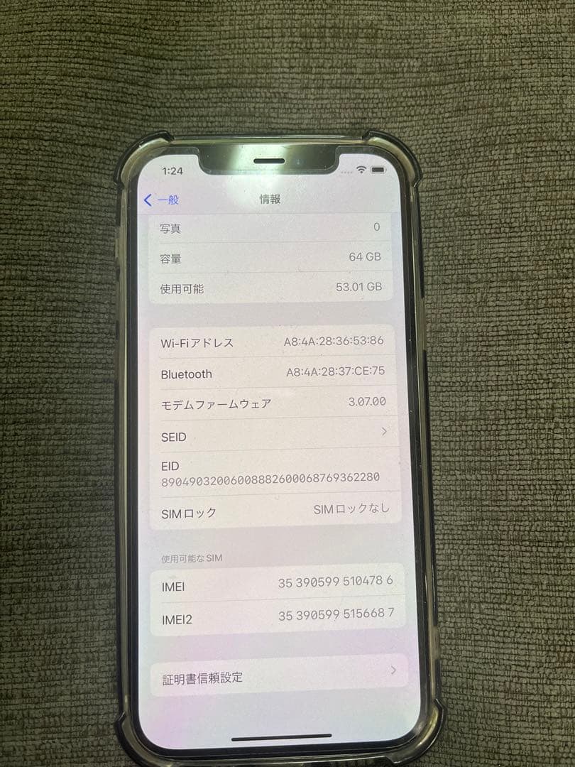 iPhone12 本体 64GB ホワイト