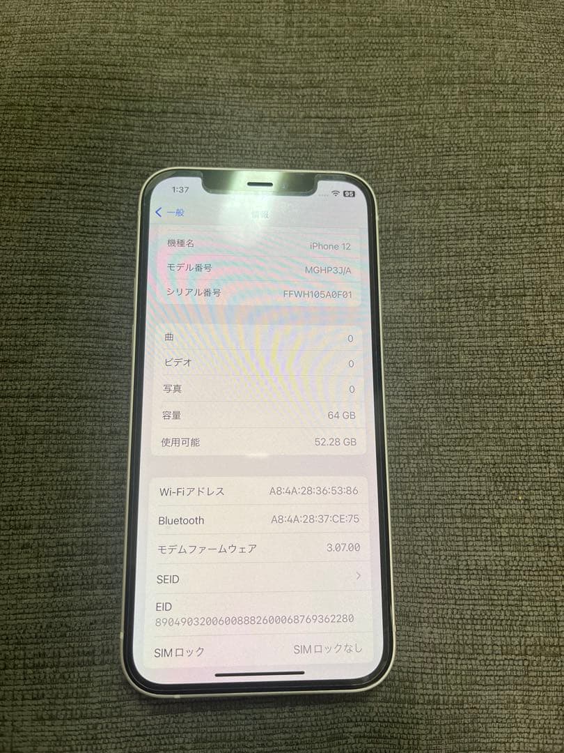 iPhone12 本体 64GB ホワイト